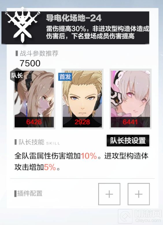 战双帕弥什诺曼复兴战
