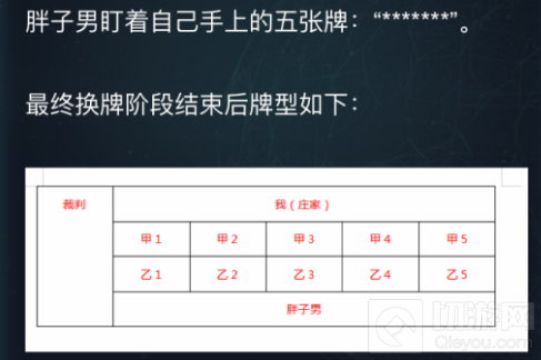 犯罪大师16张牌的游戏答案