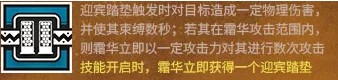 明日方舟霜华
