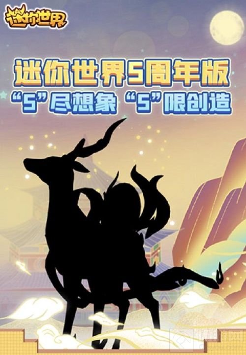 迷你世界五周年皮肤是什么样子