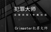 犯罪大师眼熟的文字答案是什么 侦探委托3.11眼熟的文字答案攻略