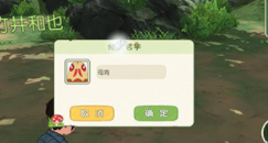 小森生活金色母鸡