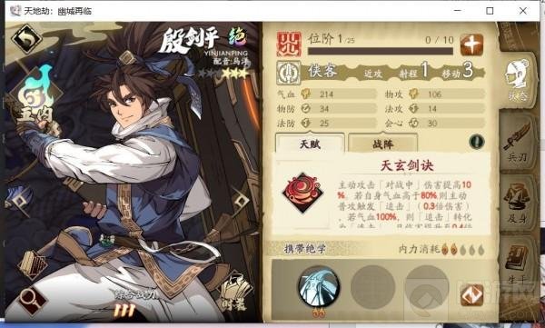 殷剑平阵容最佳搭配推荐