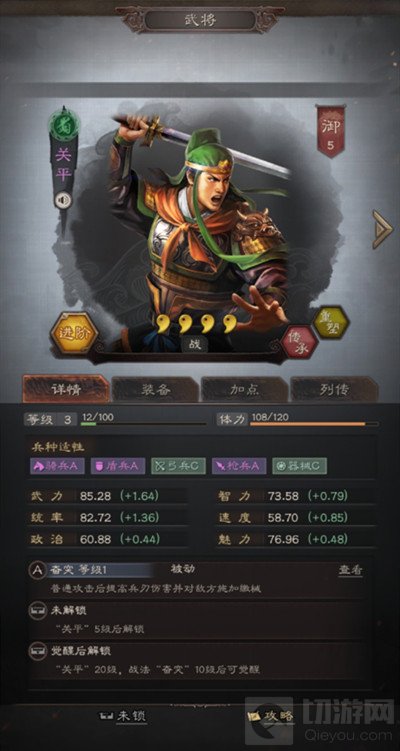 三国志战略版横竖屏切换方法教程 