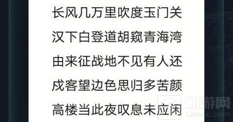犯罪大师 侦探委托3.12特殊快递答案