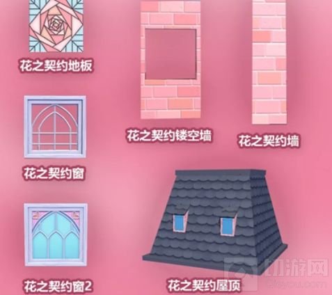 创造与魔法花之契约图纸获取方法