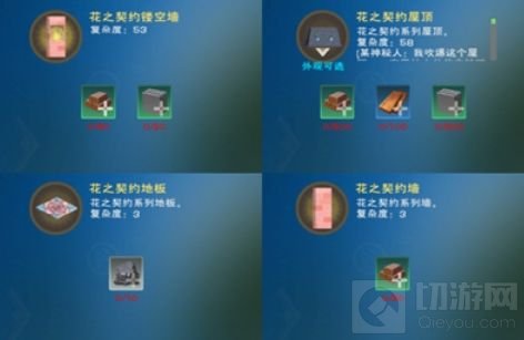 创造与魔法花之契约图纸获取方法