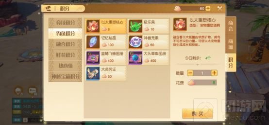 梦想新大陆钓鱼积分获取方法