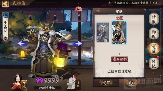 阴阳师首无皮肤武心客行