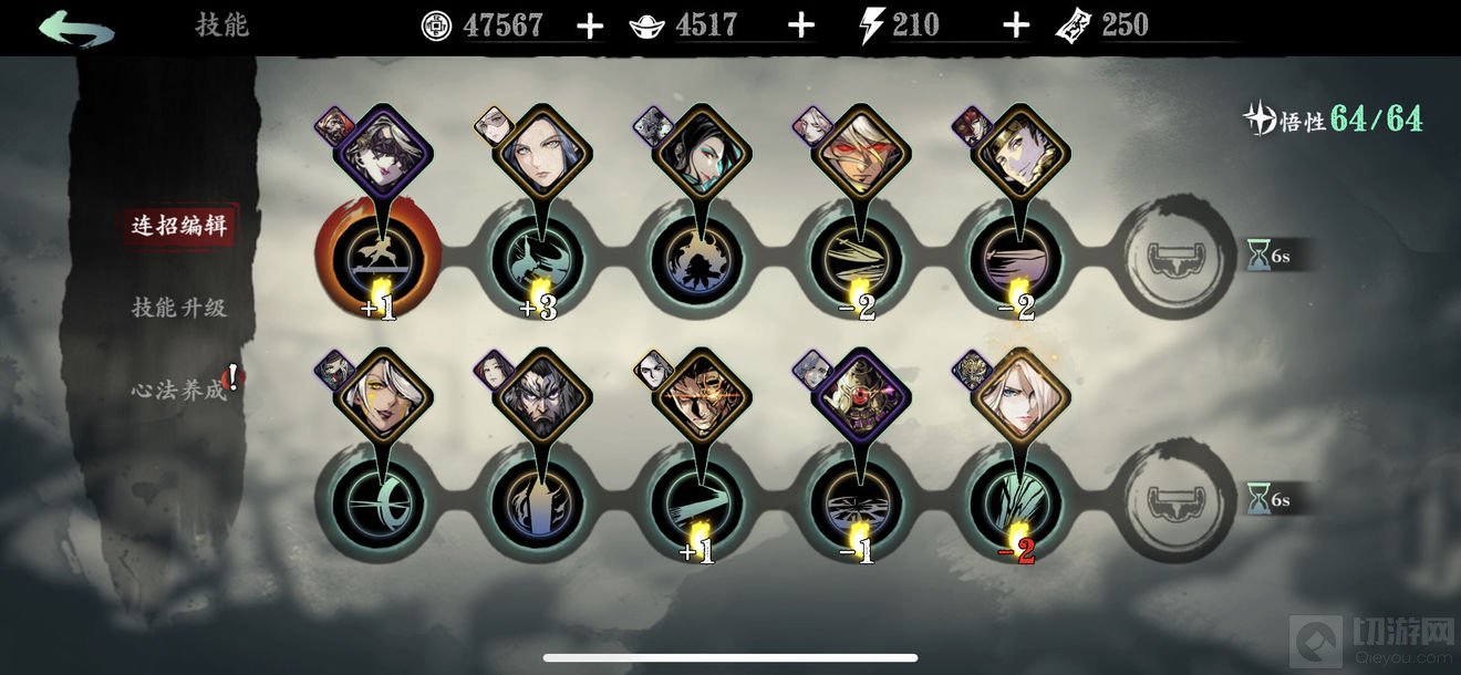 影之刃3左锋无尽30层