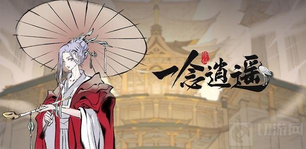 一念逍遥法修灵界神通推荐 