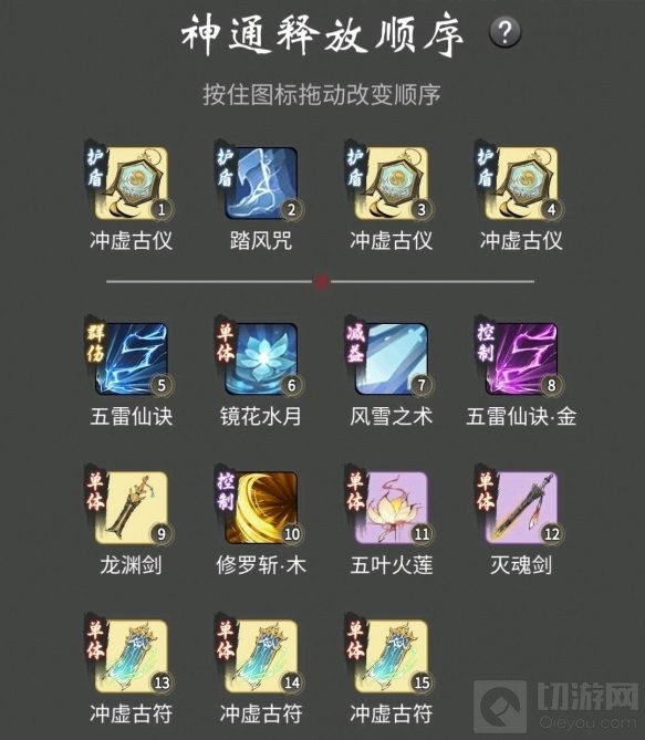 一念逍遥法修灵界神通推荐 