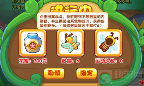 洛克王国花蜜悦色活动
