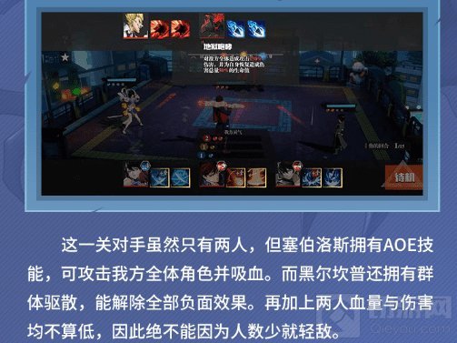 镇魂街武神躯4-10激斗三头犬通关技巧