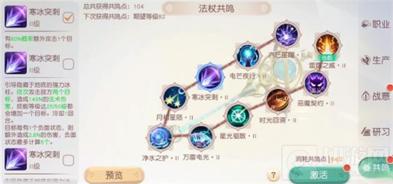 梦想新大陆武器共鸣玩法