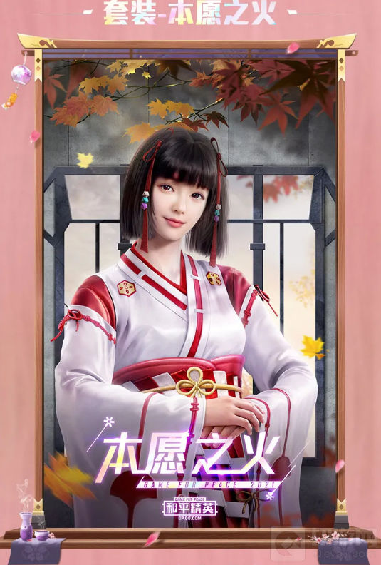 和平精英花火之约