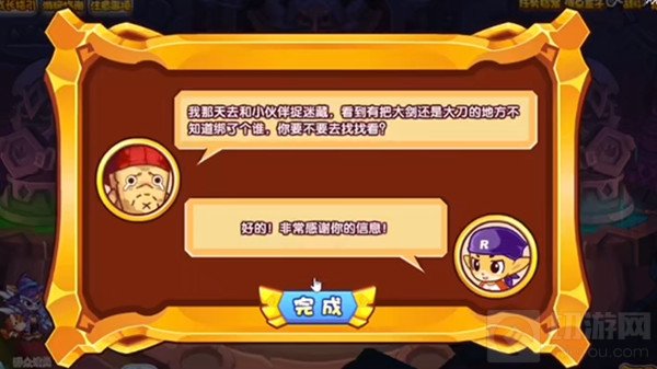  洛克王国冷兵器的拯救活动攻略大全