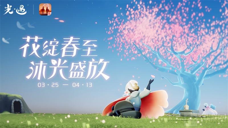 光遇3月25日更新