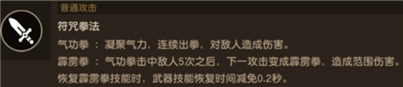 坎公骑冠剑组合技能是