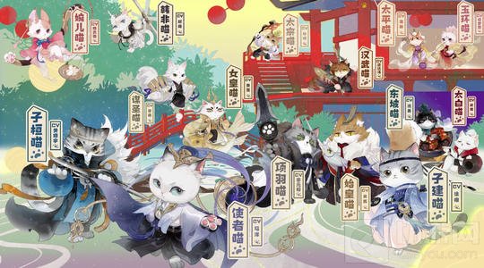 仙喵指路捉猫