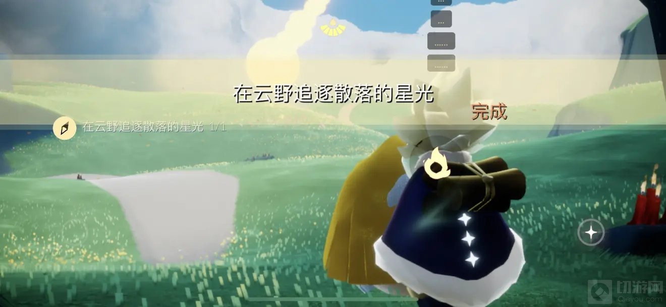 光遇3.29任务