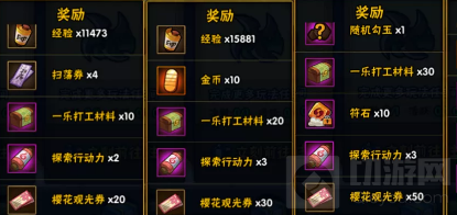 火影忍者手游樱花祭观光活动攻略