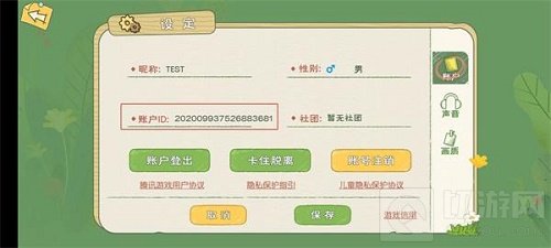 小森生活口令码和公测福利礼包