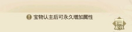 云端问仙玄天之宝怎么获得 云端问仙三种宝物获得方式介绍