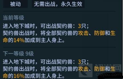 伊甸园的骄傲伊万斯幕间物语怎么过 伊万斯幕间物语通关阵容