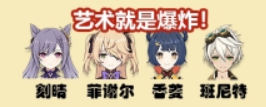 原神1.3最新深渊队伍怎么搭配 3月1日深渊队伍搭配推荐