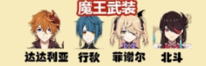 原神1.3最新深渊队伍怎么搭配 3月1日深渊队伍搭配推荐