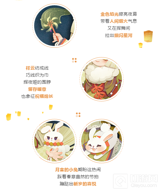 阴阳师妖怪屋 人气SSR式神辉夜姬首款原创贺岁皮肤今日上线