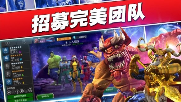 漫威超级争霸战V30.1版本开启 新的副本和活动更新奥丁降临