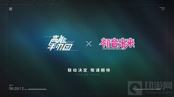 高能手办团手游联动初音未来即将开启 3月12日正式启动