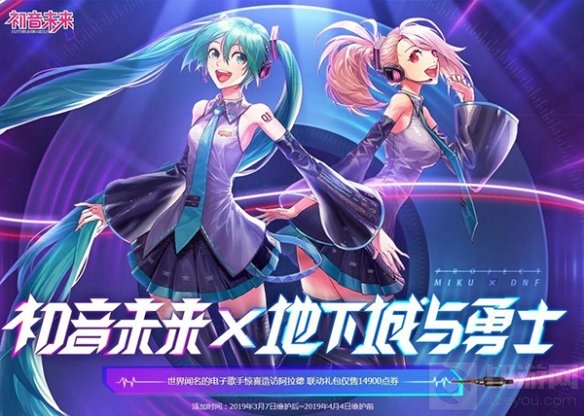 高能手办团手游联动初音未来即将开启 3月12日正式启动