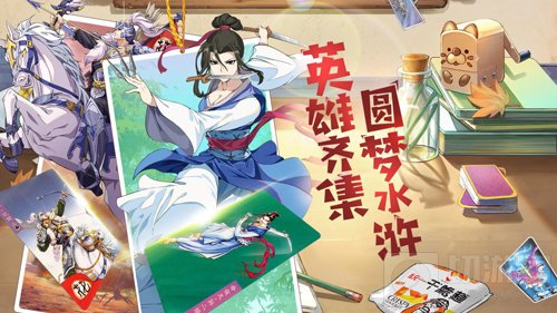 致敬小浣熊水浒卡20周年 统一集团授权同名手游预约开启