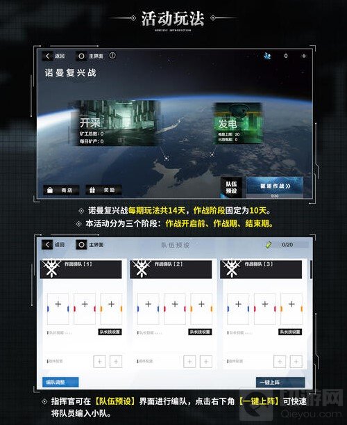 战双帕弥什全新玩法诺曼复兴战怎么样 诺曼复兴战玩法介绍