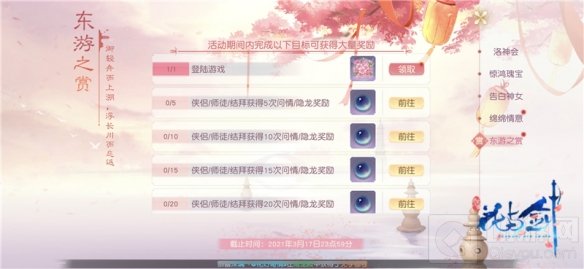 长安争艳花与剑为你举办一场洛神会 唐朝美人穿越千年而来
