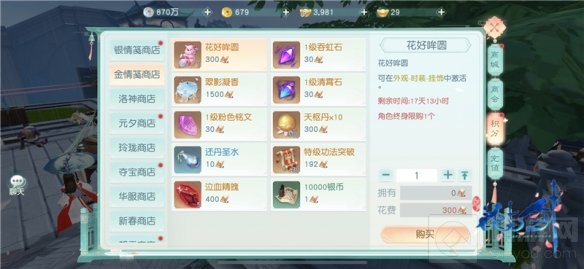 长安争艳花与剑为你举办一场洛神会 唐朝美人穿越千年而来