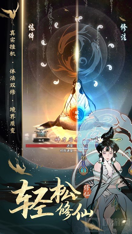 本命法宝度身订造来一念逍遥打造本命法宝 成为修仙之路的主角