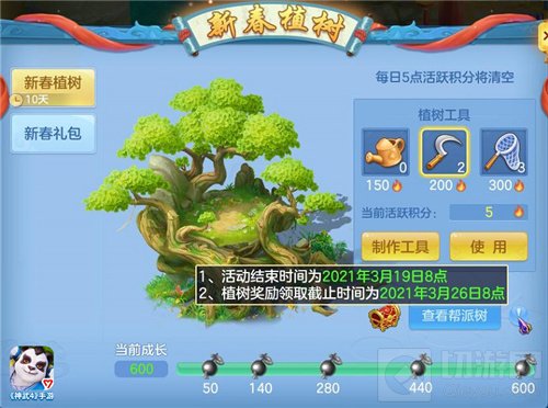 神武4手游帮派互动新春植树火爆进行中 生肖牛金牛打法指南