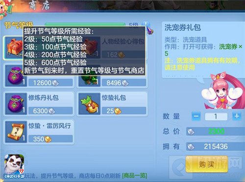 神武4手游帮派互动新春植树火爆进行中 生肖牛金牛打法指南