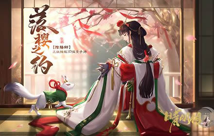 妖鸣京都3D妖异志世界 3D唯美和风手游晴明传今日开启二测