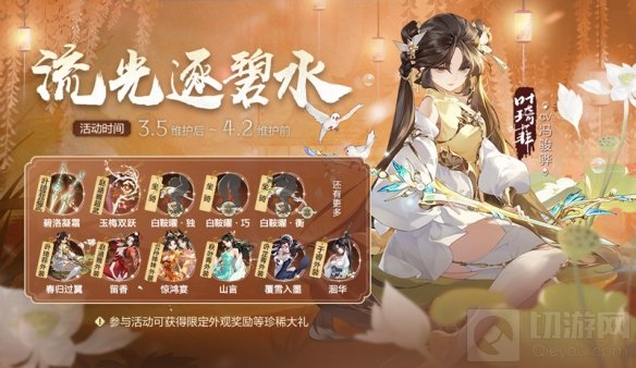 剑网3指尖江湖与芳共春侠骨生香 剑网3女侠节活动正式上线