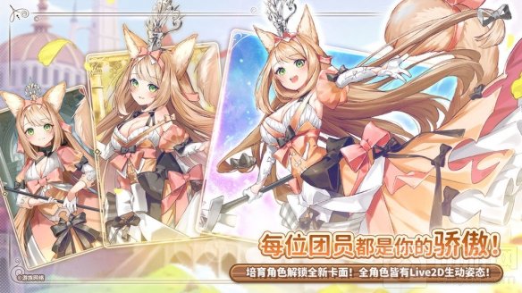 卡牌养成RPG手游伊甸园的骄傲评测 开启伊甸冒险吧