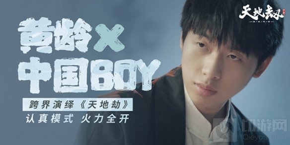 黄龄深情献唱主题曲 天地劫幽城再临明日公测开启