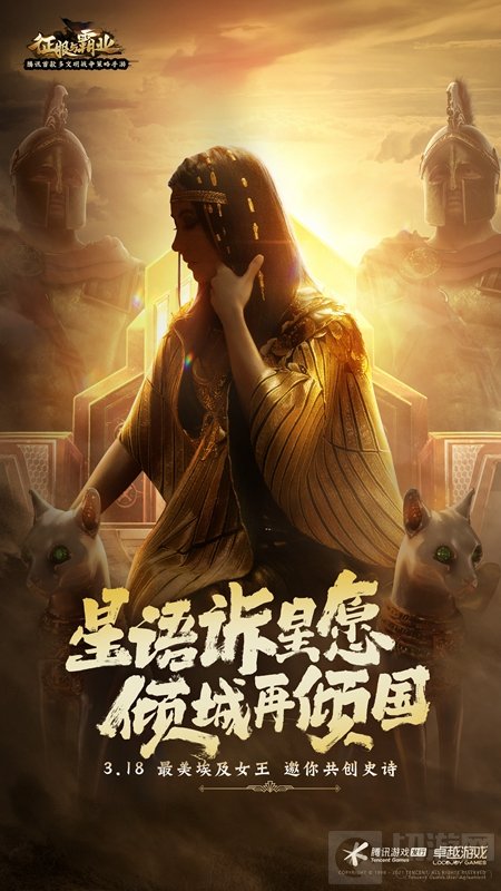张柏芝绝美埃及女王造型首曝 征服与霸业军团集结重磅启动