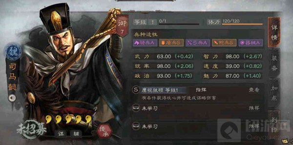 三国志战略版司马懿加强了什么 3月10日更新战法调整介绍