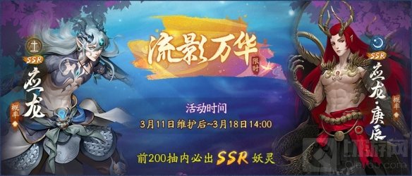 蝶影含香梦落花 神都夜行录全新SSR妖灵梦蝶踏春而来