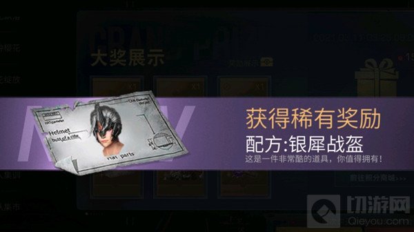 明日之后银犀战盔属性怎么样 银犀战盔配方获取方法介绍